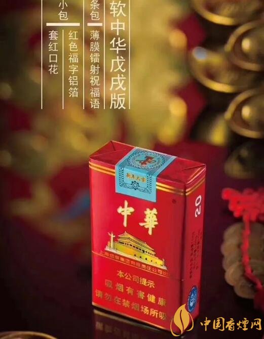 中華香煙2018新年大吉多少錢(qián) 中華香煙2018最新價(jià)格