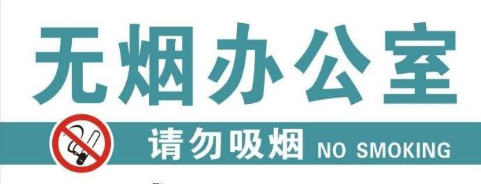 辦公室吸煙怎么凈化 辦公室吸煙放什么植物比較合適