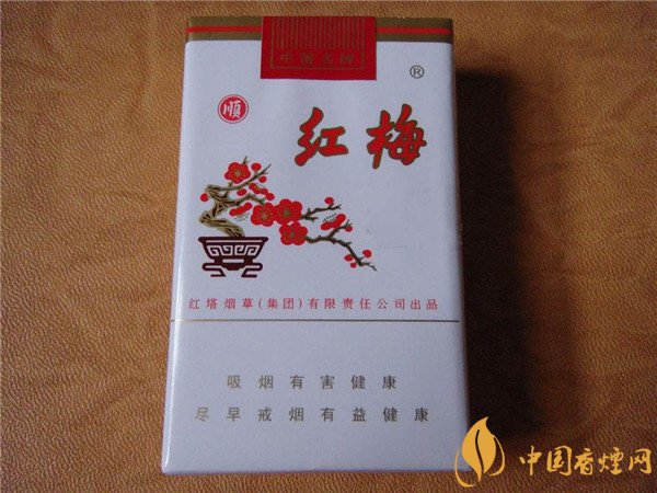 紅梅煙價(jià)格表和圖片 紅梅煙白盒的多少錢