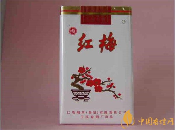 紅梅煙價(jià)格表和圖片 紅梅煙白盒的多少錢