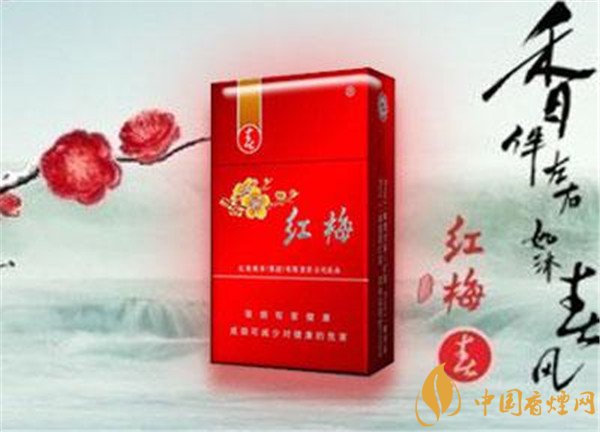 紅梅煙價格表和圖片 紅梅煙多少錢一盒(5款經(jīng)典平價煙)