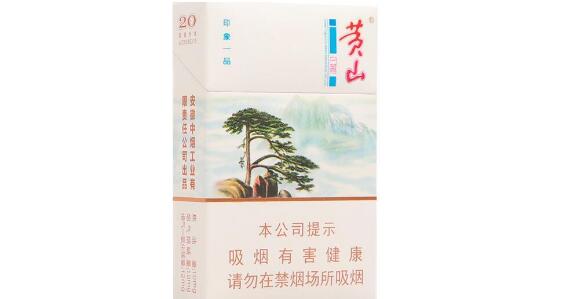 黃山印象一品多少錢一包 黃山(印象一品)香煙價格表圖