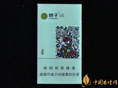 嬌子香煙價格表圖 嬌子x生肖多少錢一包