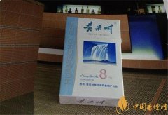 黃果樹香煙價格表和圖片 黃果樹(精品系列)香煙多少錢一包(4款)