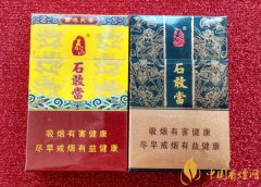 泰山石敢當(dāng)香煙多少錢 泰山石敢當(dāng)香煙價(jià)格20元/包