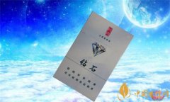 鉆石煙價(jià)格表和圖片 鉆石(84mm時(shí)尚)煙多少錢一包(13元/包)