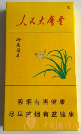 人民大會堂細支香煙多少錢 人民大會堂（蘭香細支）55元一包