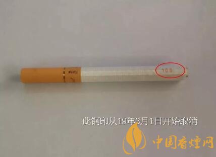 貴州煙煙支上沒有鋼印到底是假煙還是真煙?