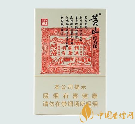 黃山紅方印香煙口感怎么樣 紅方印香煙銷量及發(fā)展介紹