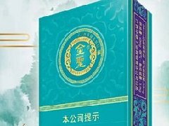 金圣青瓷香煙多少錢 2020金圣青瓷即將上市！