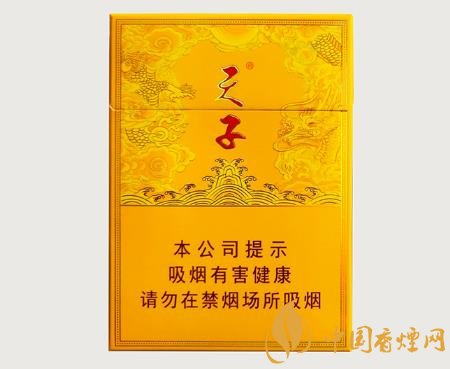 2020天子系列上市哪些中支香煙 天子中支新品價格排行！