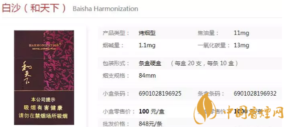 比較好抽的和天下香煙推薦 和天下香煙價格及口感介紹