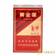 紅旗渠（黃金葉）真?zhèn)舞b別方法介紹