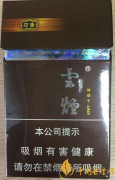 云煙系列好抽的細(xì)支香煙有哪些 細(xì)支香煙推薦