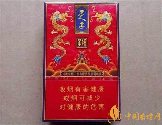 天子系列香煙性價比高的有哪些 天子系列香煙外觀一覽