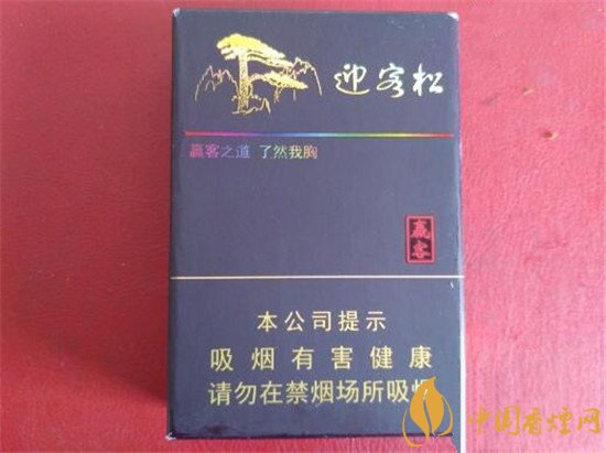 黃山迎客松香煙最新售價(jià)一覽 2020迎客松香煙價(jià)格及種類(lèi)介紹