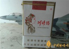 比較便宜的阿詩(shī)瑪香煙有哪些 阿詩(shī)瑪香煙價(jià)格盤(pán)點(diǎn)