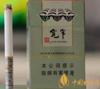 30元左右的寬窄香煙介紹 寬窄香煙種類一覽