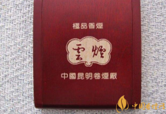 極品云煙怎么樣 極品云煙口感評(píng)測一覽