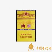 百元級(jí)好抽的細(xì)支煙排行榜 南京九五至尊細(xì)支煙排行第一