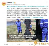 民警搜救畫面曝光 警方發(fā)現可可西里失聯(lián)女大學生遺骸