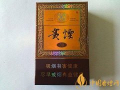 貴煙最貴的煙是什么煙 最貴的三款貴煙價(jià)格及口感介紹