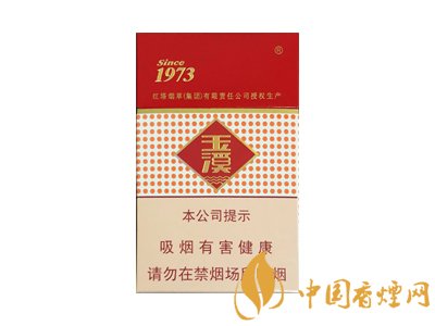 2020最新玉溪香煙價格表圖