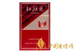 紅旗渠香煙價(jià)格表大全 紅旗渠香煙多少錢(qián)一包