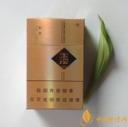 玉溪香煙最好抽的品種 你知道幾個