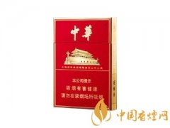 中華細(xì)支香煙多少錢一包 中華細(xì)支香煙價(jià)格表圖一覽