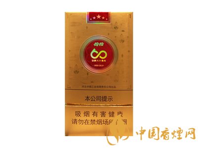 荷花煙多少錢一盒？2020荷花煙圖片大全