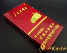 人民大會堂硬紅細支口感品鑒