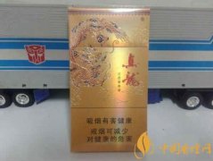 真龍凌云煙多少錢一包 真龍凌云煙價(jià)格表圖介紹